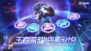 王者荣耀s25