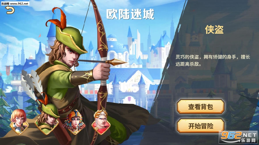 欧陆迷城游戏