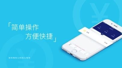 有钱管家app