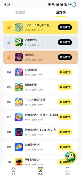 撸羊羊app下载_撸羊羊游戏平台下载v1.0.0 手机官方版