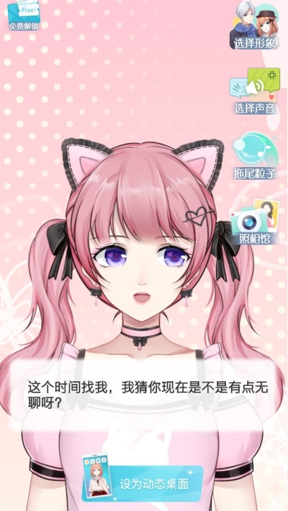 元音Lite图片2