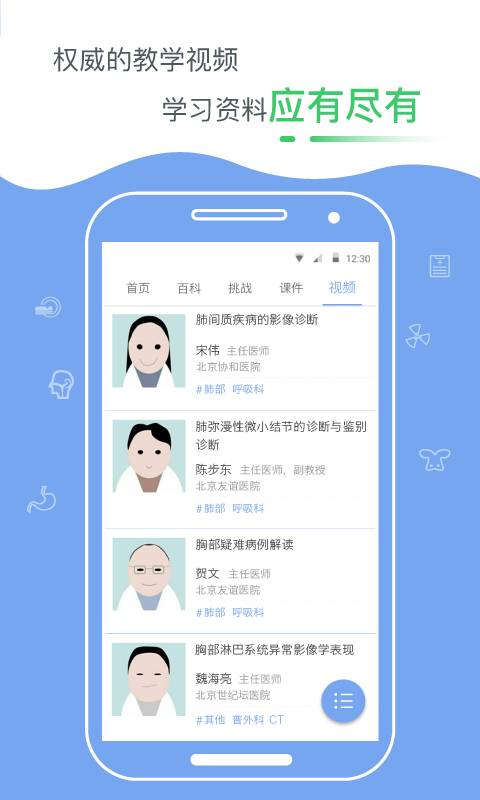 医学影像app_医学影像appios版_医学影像app安卓版