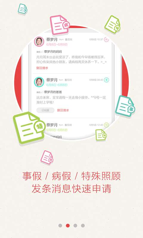 蕃茄小镇家长端2app_蕃茄小镇家长端2app官网下载手机版_蕃茄小镇家长端2app最新版下载