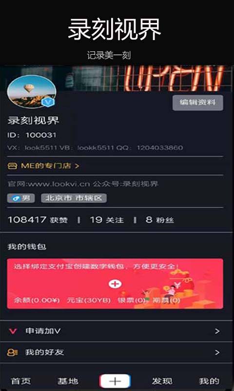录刻视界下载_录刻视界下载下载_录刻视界下载手机游戏下载