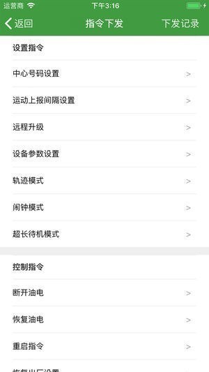 驾亨通app