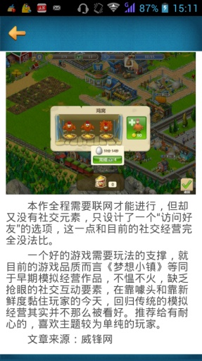 梦想小镇攻略头条app