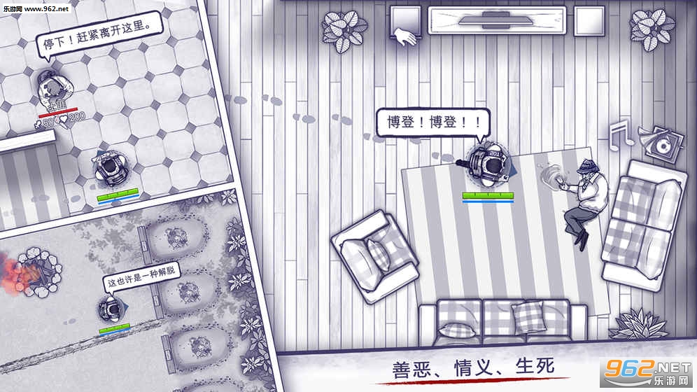 阿瑞斯病毒苹果版