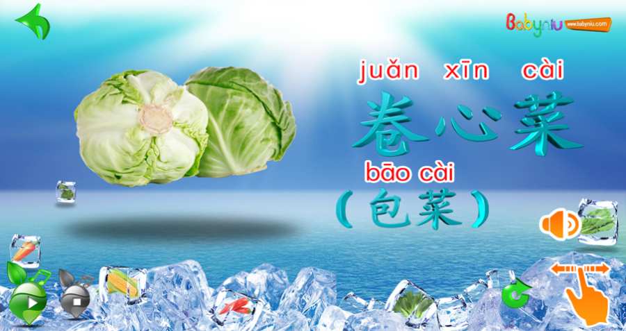 宝贝牛蔬菜认知app_宝贝牛蔬菜认知app中文版下载_宝贝牛蔬菜认知app最新版下载