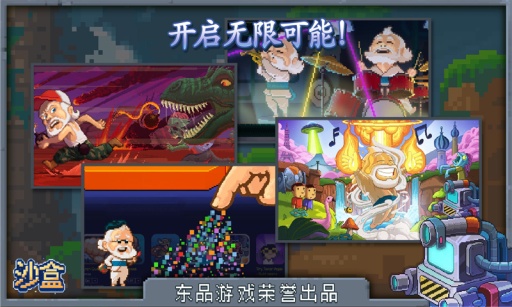 沙盒app_沙盒安卓版app_沙盒 1.1手机版免费app