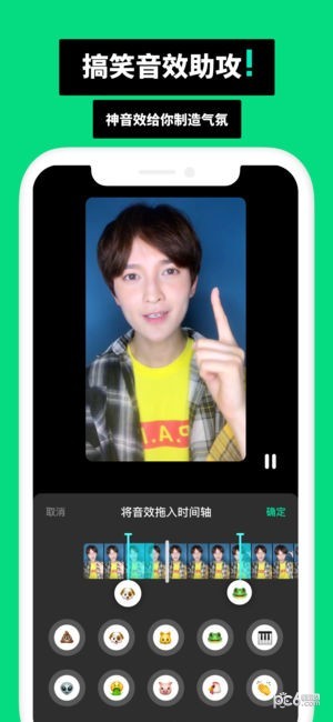 谁说短视频iOS