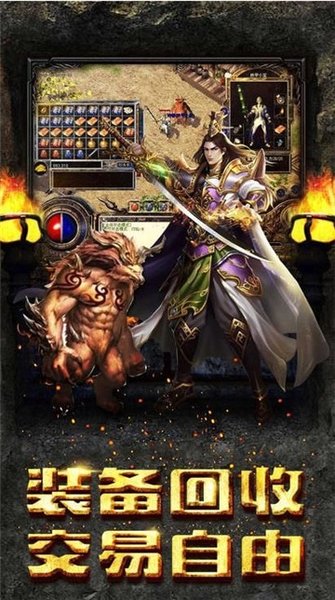 复古传奇手机app_复古传奇手机app2021v1.1.6