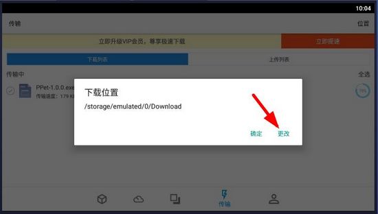 城通网盘图片2