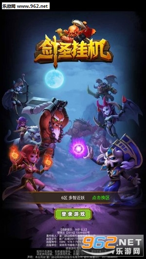 剑圣挂机新版