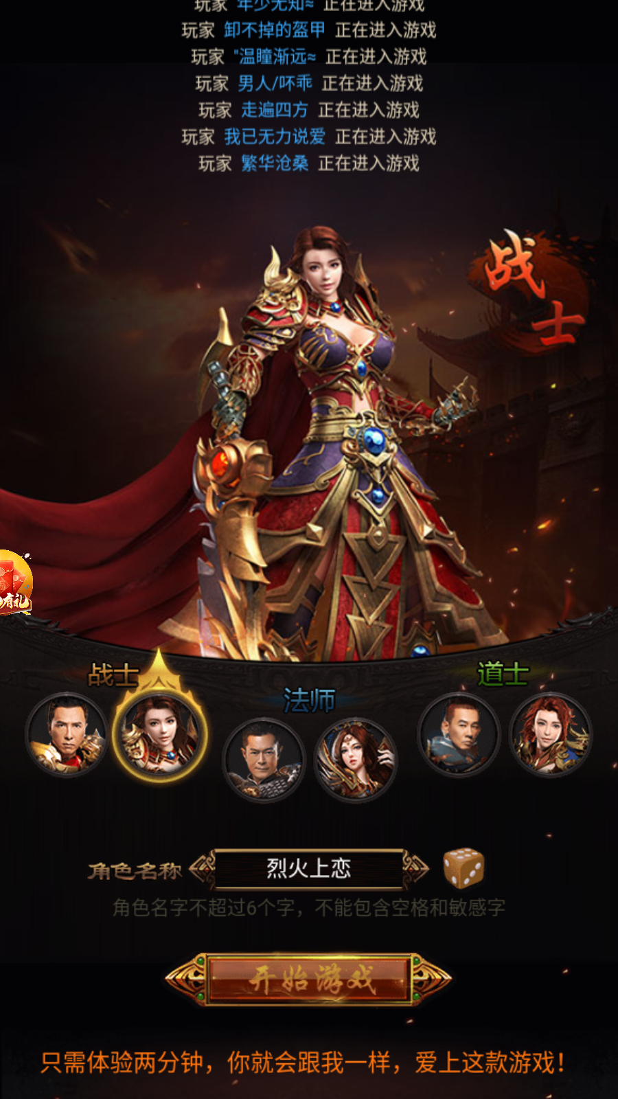 甄传奇官网版蓝月至尊版_甄传奇官网版蓝月至尊版2021v3.101