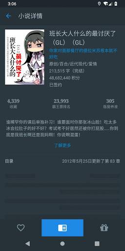 纯粹图书 - 更好用的晋江文学城下载