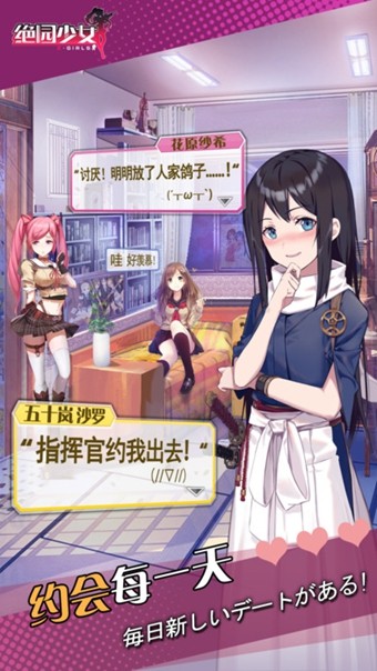 绝园少女zgirls 