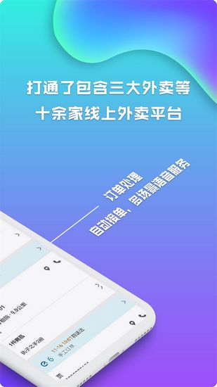 麦芽田商户版APP下载_麦芽田商户版APP下载ios版_麦芽田商户版APP下载app下载