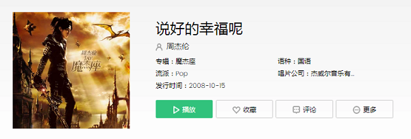 你的回话凌乱着在这个时刻是什么歌