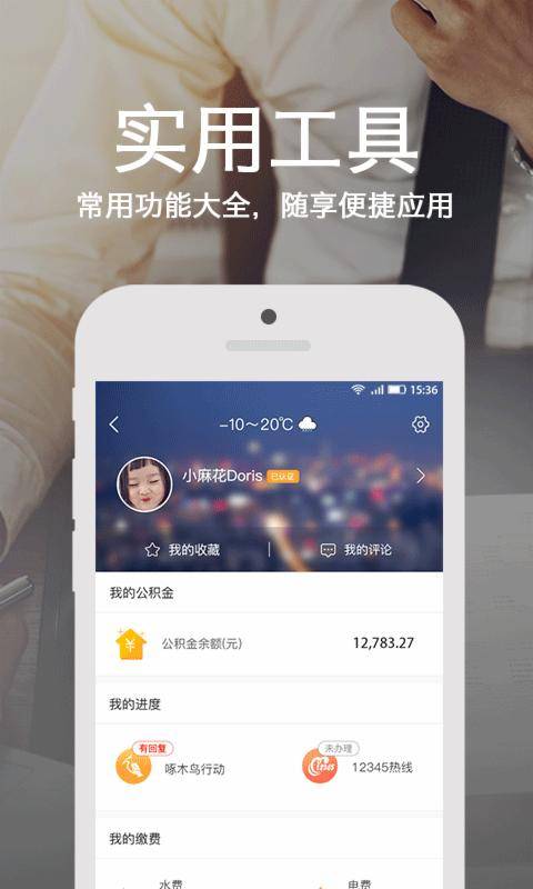 爱城市网探索版app_爱城市网探索版app安卓版_爱城市网探索版app安卓版下载
