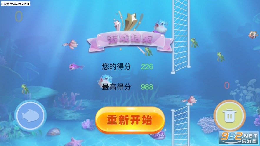 海鱼跳跳手游