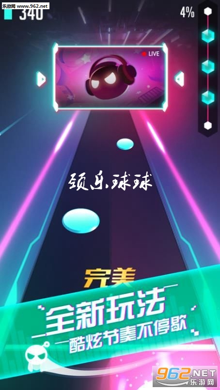 颈乐球球破解版