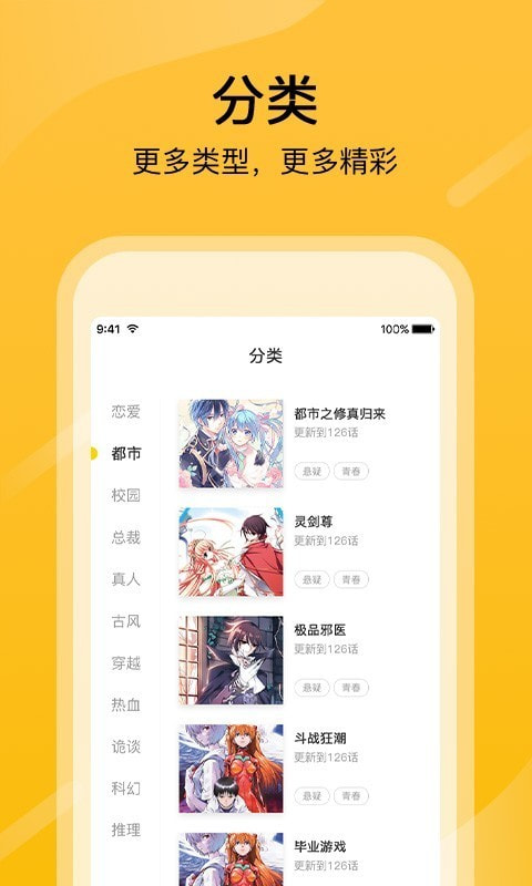 快看漫画大全app下载_快看漫画大全免费版下载