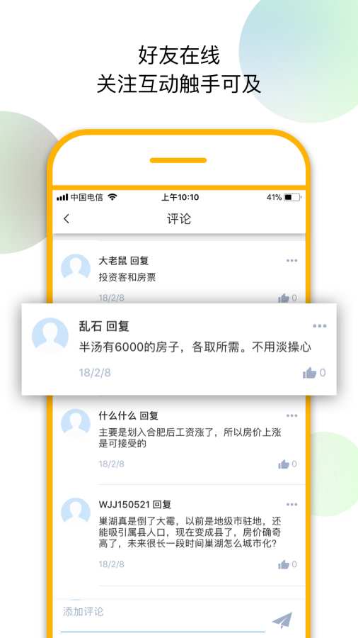 徽网app_徽网appapp下载_徽网app中文版下载