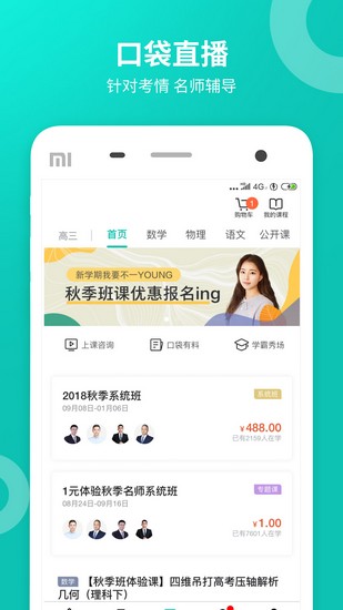 智学网家长端旧版本下载_智学网家长端旧版本下载小游戏_智学网家长端旧版本下载app下载