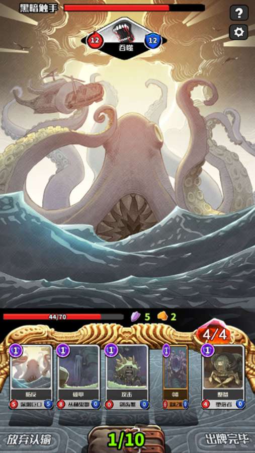 深渊旅途 测试版app_深渊旅途 测试版appios版下载_深渊旅途 测试版app最新官方版 V1.0.8.2下载