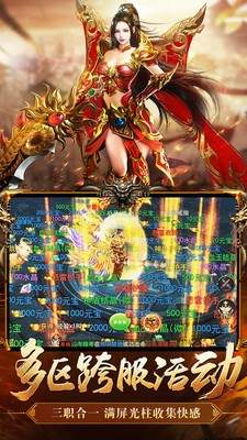 未央大陆神器单职业
