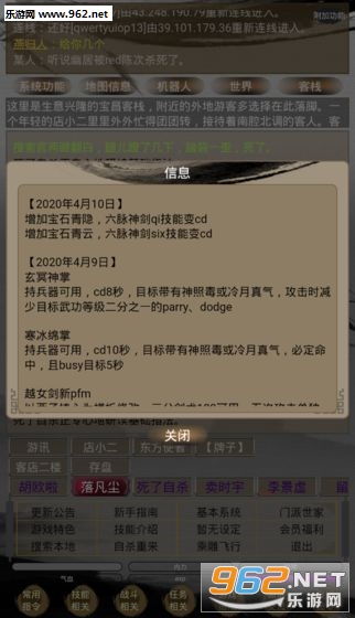 江湖暖暖游戏全免费破解版_江湖暖暖游戏全免费破解版最新官方版 V1.0.8.2下载 _江湖暖暖游戏全免费破解版官方版
