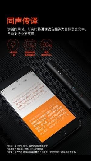 搜狗录音翻译