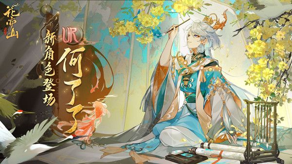 花亦山心之月了了技能是什么？新UR了了技能效果详解攻略[多图]图片1