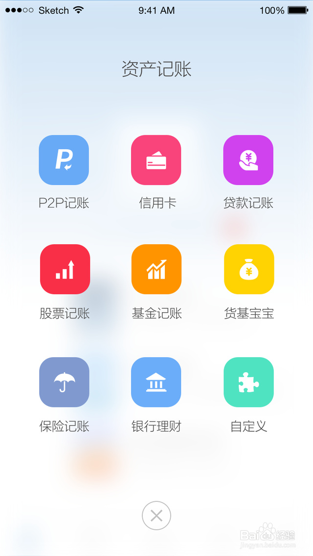 记账软件手机版哪个好？手机版记账软件分享[多图]图片1