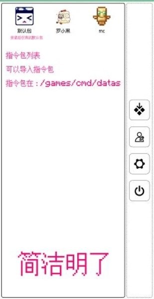 mc命令助手APP版下载_mc命令助手手机版下载v2107 手机版
