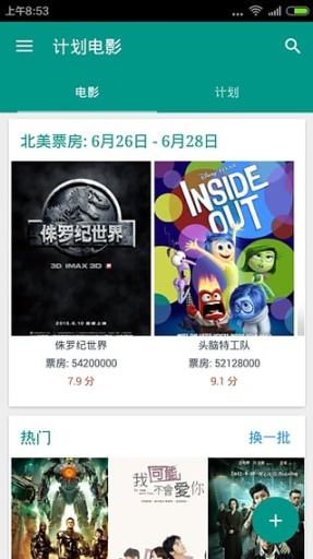 计划电影app_计划电影appapp下载_计划电影app破解版下载