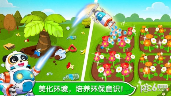 宝宝巴士环保小宝宝下载