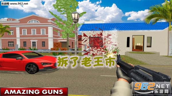 拆了老王市安卓版