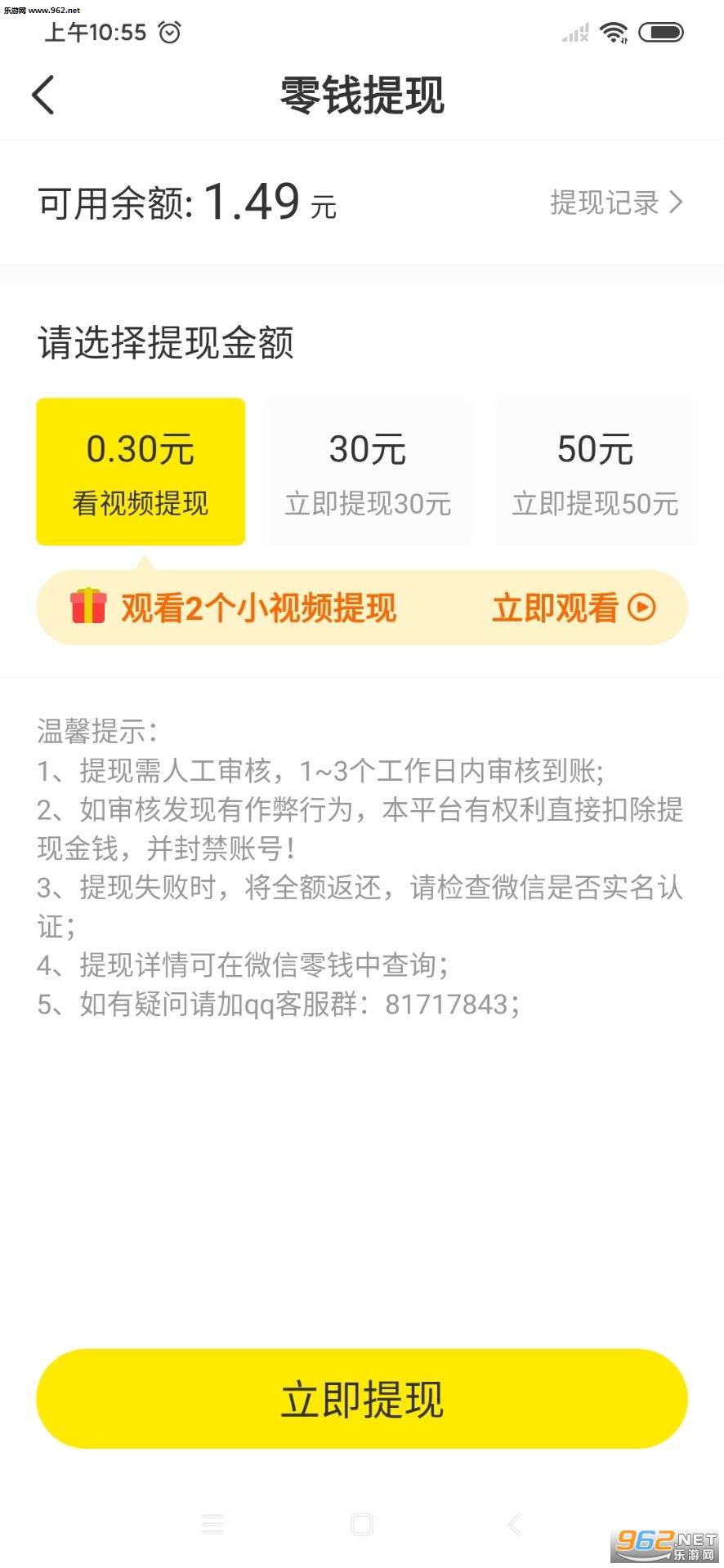 q玩小游戏红包版_q玩小游戏红包版官方正版_q玩小游戏红包版最新官方版 V1.0.8.2下载
