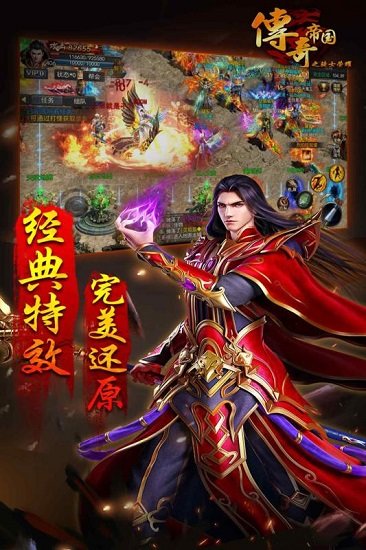 传奇帝国之骑士荣耀安卓版游戏下载