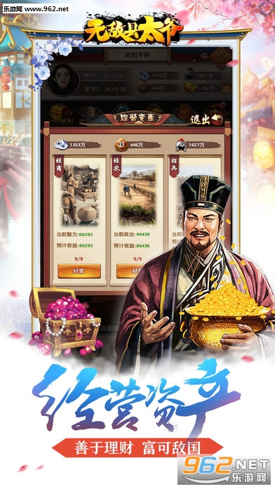无敌县太爷破解版_无敌县太爷破解版ios版_无敌县太爷破解版中文版下载