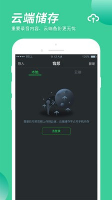 小海星录音工具安卓版_小海星录音工具软件官方版下载