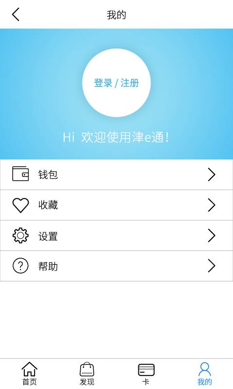 津易通app_津易通app积分版_津易通app安卓版