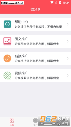 分享乐发圈赚钱手机版下载_分享乐发圈赚钱手机版下载安卓版下载_分享乐发圈赚钱手机版下载安卓版下载V1.0