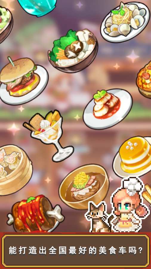 料理王 : 烹神app_料理王 : 烹神app中文版下载_料理王 : 烹神app最新版下载