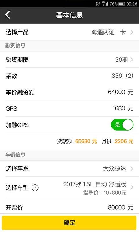水稻优车app_水稻优车app破解版下载_水稻优车appiOS游戏下载