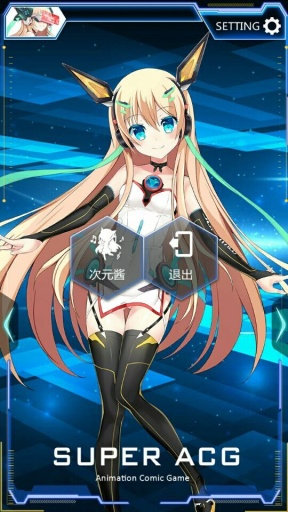 超次元app_超次元appiOS游戏下载_超次元appiOS游戏下载