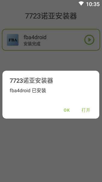 7723诺亚安装器下载3.4_7723诺亚安装器APP版下载v3.4 手机版