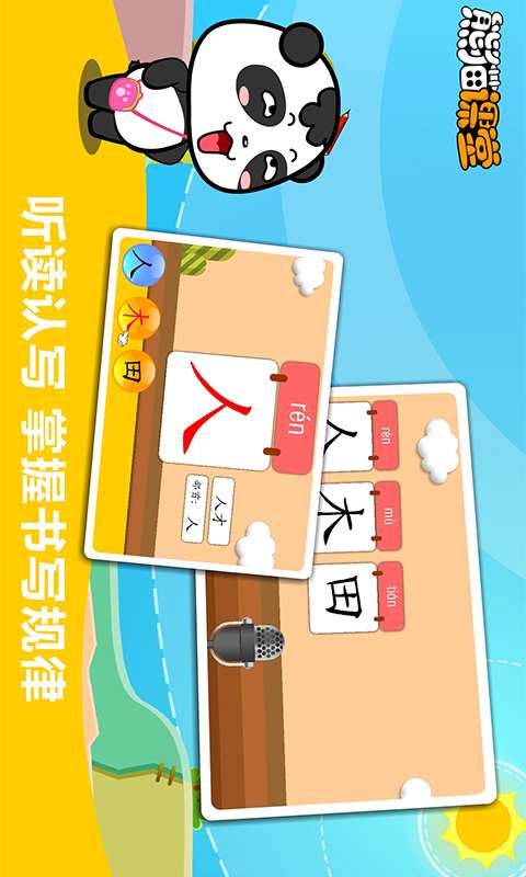 西师大二年级app_西师大二年级app攻略_西师大二年级app手机版安卓