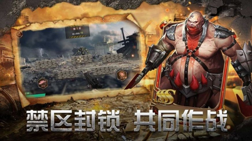 绝境封锁死亡逃生升级版-绝境封锁死亡逃生最新版下载 v1.8.2